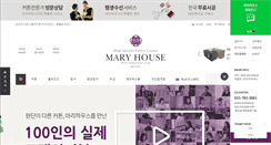 Desktop Screenshot of maryhouse.co.kr