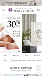 Mobile Screenshot of maryhouse.co.kr