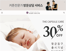 Tablet Screenshot of maryhouse.co.kr